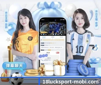 比分查询与赛事提醒（18LUCKSPORTS）